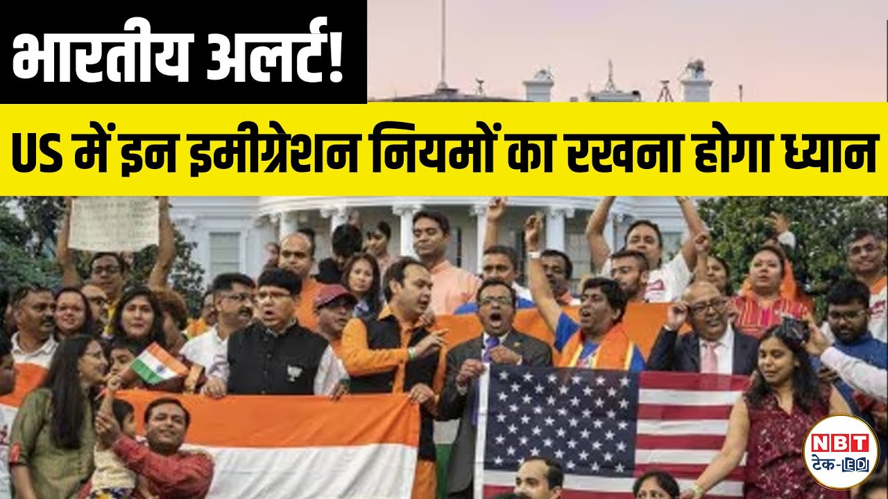US Immigration Alert: H-1B & Indian Diaspora Safety Tips Amid Rising Anti-India Sentiments