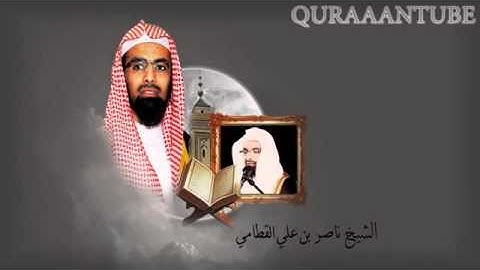 تلاوة مليئة بالبكاء   الشيخ ناصر القطامي رمضان 1432 هـ