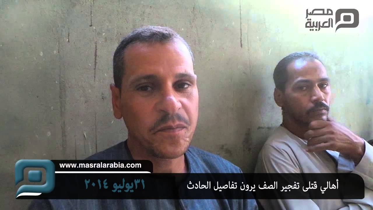 مصر العربية |أهالي قتلى تفجير الصف يرون تفاصيل الحادث