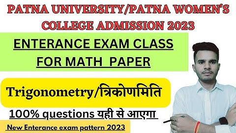 #Patna University/PWC entrance exam 2023 common classes#math classes#PU#PWC#🔥trigonometry#pu math
