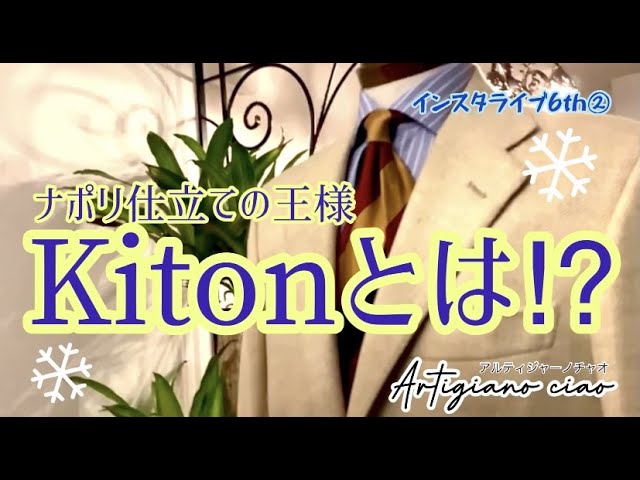 Ojii's Trip⭐︎Milan Edition] The jacket and suit that Hoshiba