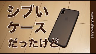 Amazonでずっと気になってたiPhoneケースHumixx Matte Series XS Max用・シブいケースだったのですが