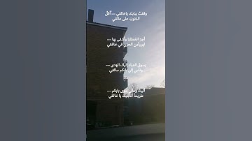 تلاوة عذبة للشيخ ماهر المعيقلي سورة الزلزلة