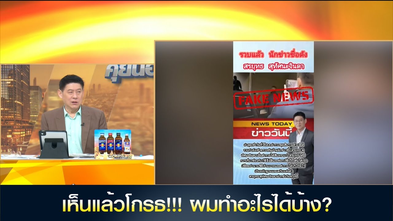 เห็นแล้วโกรธ!!! ผมทำอะไรได้บ้าง?