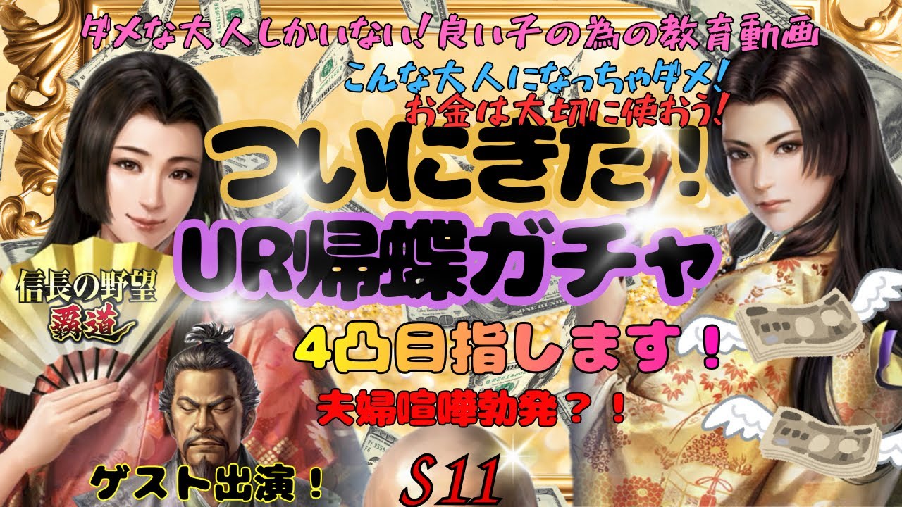 夫婦喧嘩勃発？！4凸するだけでなんぼかかんねん！こんな大人になっちゃダメ！良い子の為の反面教師動画！