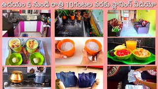 #vlog నాకు ఉన్నా ఈ అలవాట్లు వలన అనుకున్న టైంకి పనులు అన్ని పూర్తి చేస్తాను @Viewersthobandham