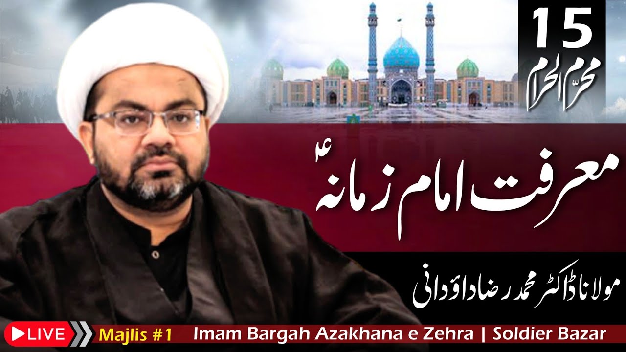 1 | Ma'arifate Imam E Zamana A.S | Maulana Dr. Muhammad Raza Dawoodani 