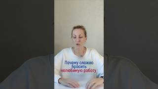 Как работа влияет на щитовидку #щитовидка #щитовиднаяжелеза
