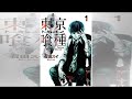 「東京喰種」全143話を4月4日まで無料公開！アニメ「東京喰種:re」放送記念に