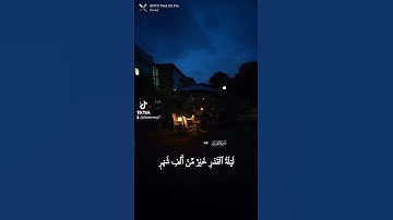 سورة القدر بصوت طفل
