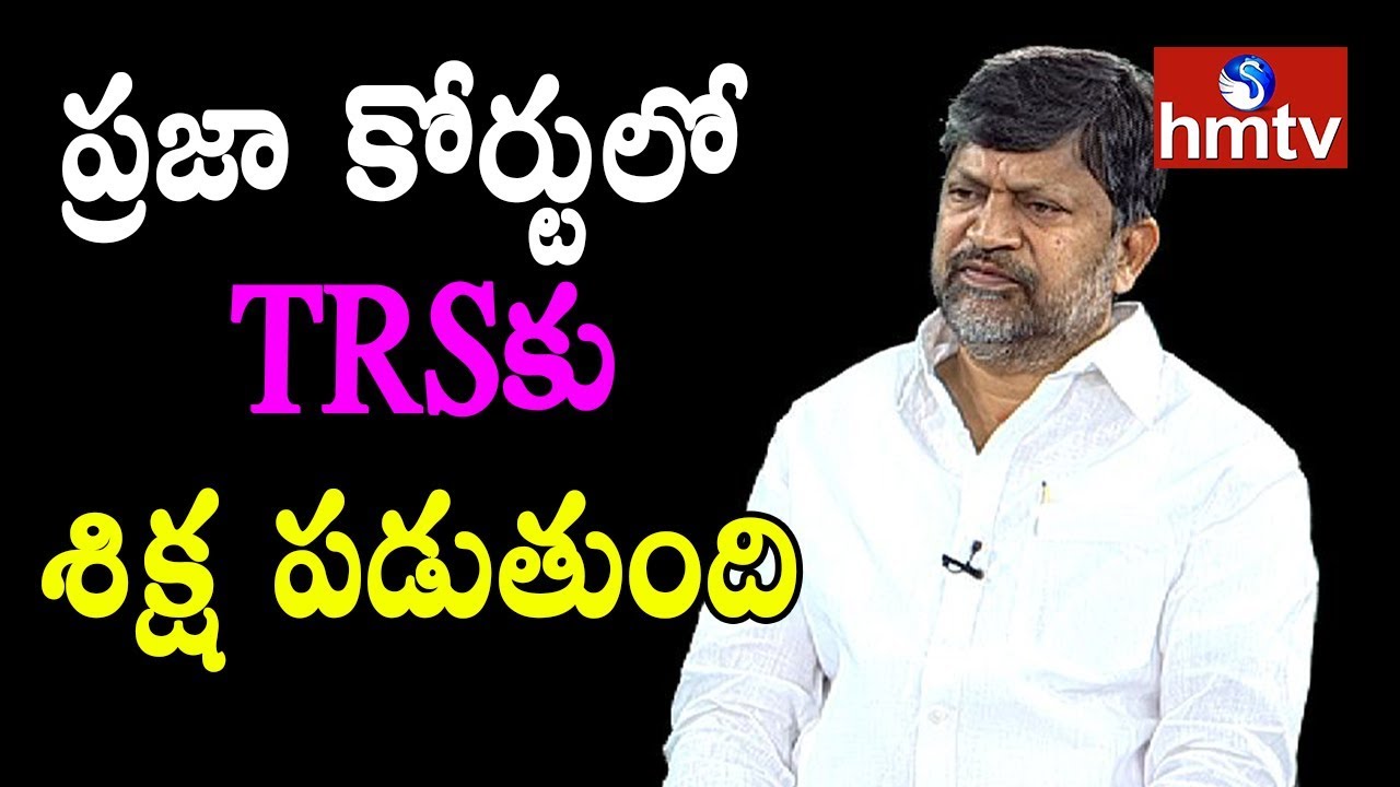 Did TDP Failed in Telangana ? | L Ramana Weekend Interview | HMTV