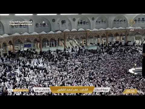   مكة مباشر الحرم المكي مباشر قناة القران الكريم السعودية مباشر مكه المكرمه مبا