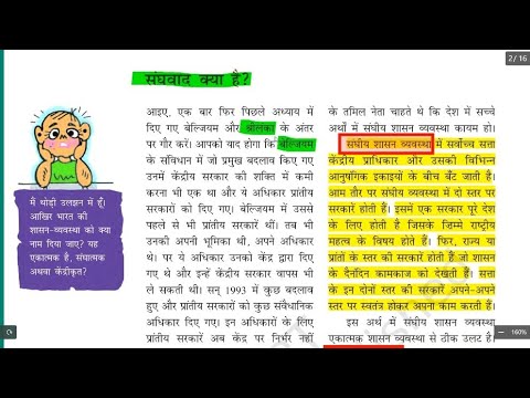 वीडियो: दोहरी अदालत प्रणाली राज्य और संघीय संघवाद के विचारों के अनुरूप कैसे है?