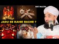 Jadu ki haqeeqat  jadu se kaise bache molana raza saqib mustafai