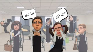 سماسم فقدت الذاكرة