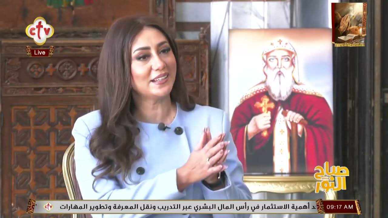 تشاهدون الآن برنامج صباح النور مع إسحق يونان وهبه كميل وحلقة خاصة من إيبارشية البحر الأحمر