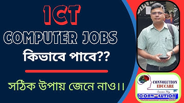 ICT  Latest detailed information  ||  ICT UPDATE || ICT Jobs Tips || ICT LATEST|| PK DAS