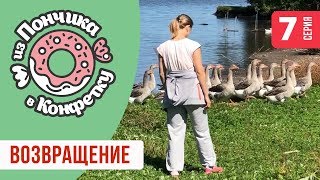 #изпончикавконфетку 7 Почему я молчала. Питание при похудении. Тренировки. #изпончикавконфетку 7 Почему я молчала. Питание при похудении. Тренировки.