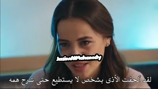 مسلسل زهور الدم اعلان حلقه 45 مترجم للعربيه