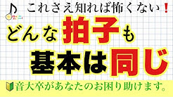 音大卒があなたのお困り助けます Youtube