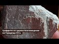 Алексей Гиппиус и Савва Михеев: Граффити из церкви Благовещения на Городище XII в.