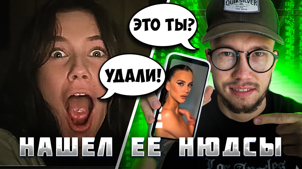 ХАКЕР УДИВИЛ ДЕВУШКУ в ЧАТ РУЛЕТКЕ - YouTube