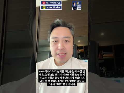 SK하이닉스 뭘 고민해 여기 지원하세요 