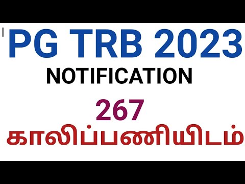 PG TRB 2023 NOTIFICATION VACCANCY அதிகரிக்குமா