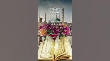 سورة الفاتحة #اكسبلور قران كريم ♡_♡