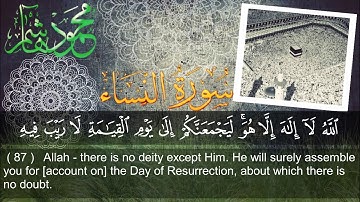 الشيخ محمود هاشم - سورة  النساء من الآية 74 إلى الآية 110