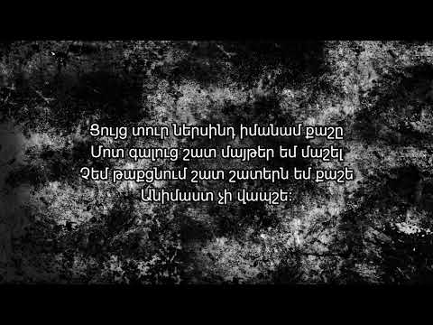 Edkhalapyan - Heru (Lyrics/Text)