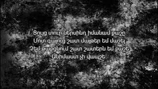 Edkhalapyan - Heru (Lyrics/Text)