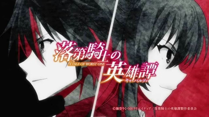 rakudai kishi no cavalry season 2｜Pesquisa do TikTok