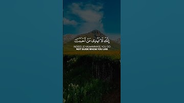 إنك لا تهدي من أحببت ولكن الله يهدي من يشاء وهو أعلم | الآية 56 من سورة القصص