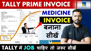 Tally Prime - Medicine Invoice in Tally Prime | Tally interview #tallyprime 