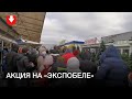 Акция на рынке «Экспобел» в Минске днем 27 декабря