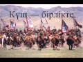 Нур мукасан ғасыр отып барады 