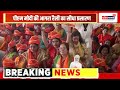 Modi Agra Rally : मंगलसूत्र को लेकर ऐसा क्या कहा कि रो-पड़ी सभी महिला | Agra Lok Sabha Election 2024 Mp3 Song