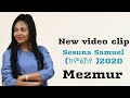 YONISOS I New Tigrinya Mezmur Sesuna Samuel ßè ßêØßêìßè ßï 2020 Official Video YONISOS I New Tigrinya Mezmur Sesuna Samuel ßè ßêØßêìßè ßï 2020 Official Video