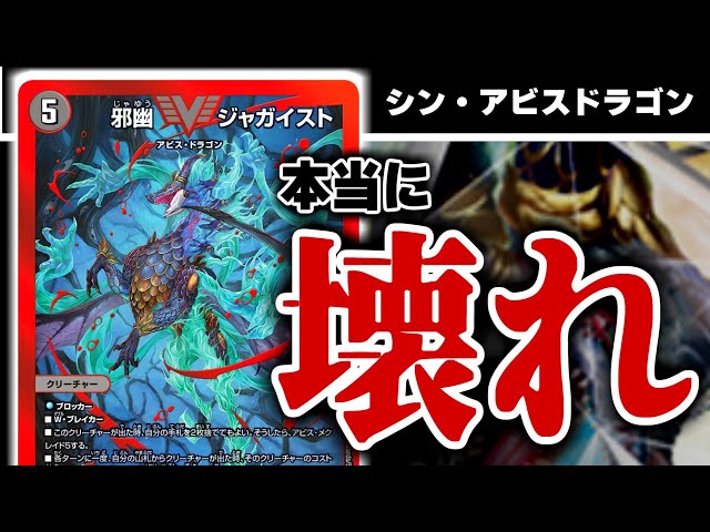 【デュエマ】すみません、たぶん私が初めて「壊れ」と表現する ...