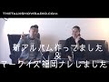 「手嶌葵、新アルバムCheek to Cheek制作していました!&TOM Gマークイズ福岡ナレしました!」TTS Episode 172