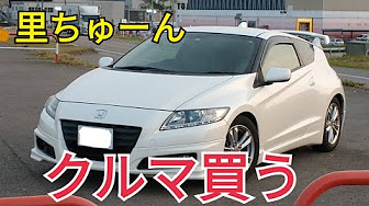ホンダcr Z Youtube