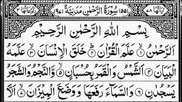 Surah Ar-Rehman Full | Abdul Rahman Al-Sudais (HD) | سورة الرحمان | Raad Tv | Su