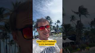 Авиа шоу в Майами #майами #авиация #небо #жизньвсша #флорида