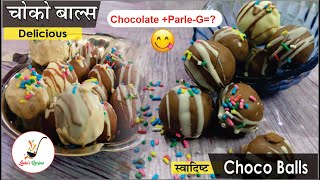 चोको बॉल्स I Choco Balls from Parle-G Biscuits I पारले जी बिस्किट से बिना गैस जलाये टेस्टी मिठाई