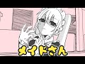 とあるメイドさん#Shorts