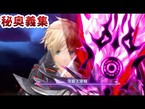 【テイルズオブクレストリア】秘奥義集（メインキャラ）