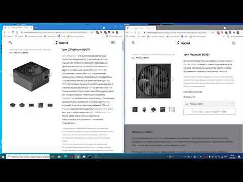 Fractal Design ION+ Platinum 860 Watt и Fractal Design ION+ 2 Platinum 860 Watt в чём разница