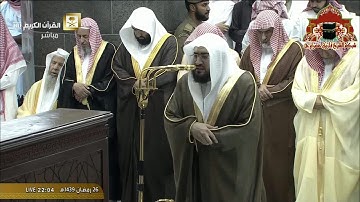 صلاة التراويح رمضان 1439هـ الليلة 27 الشيخ بندر بليلة من سورة المجادلة الى سورة الصف