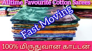 Pure Cotton ||  Beautiful Cloudy Soft Sarees || வித விதமான கலர் காம்போ..